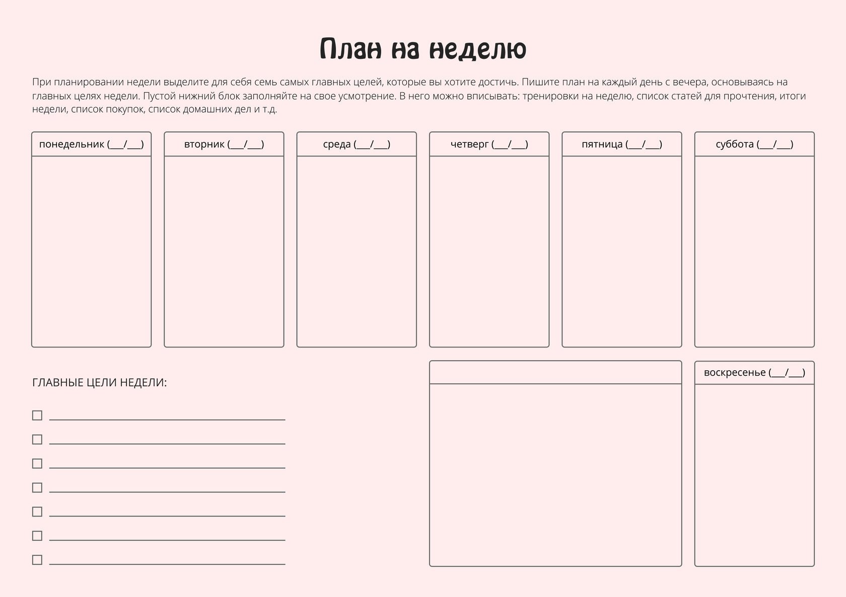 Планировщик проектов и задач